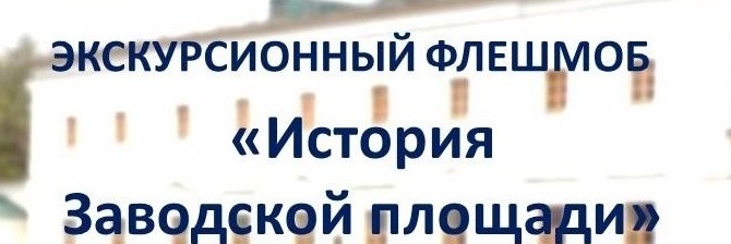 Никольский туристско-информационный центр присоединится к всероссийской акции