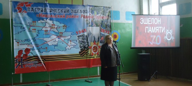 Патриотическая акция «Эшелон памяти. Никольский район – родина Героев» прошла в селе Базарная Кеньша