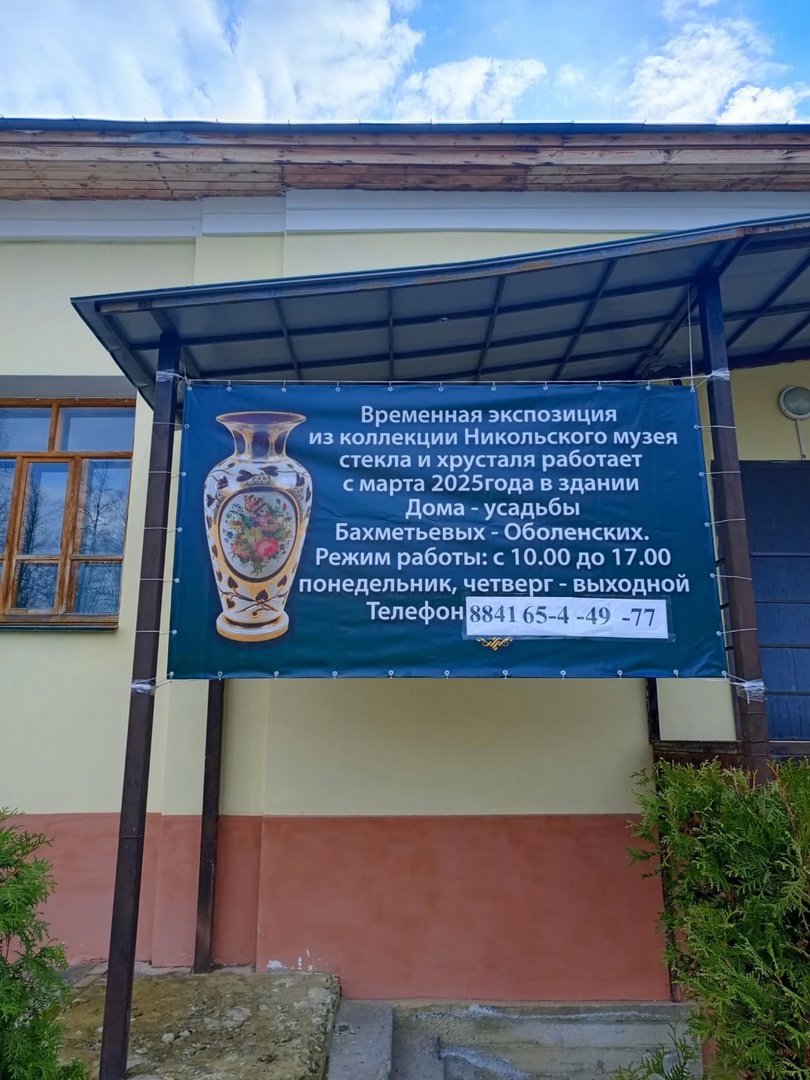 Музей стекла и хрусталя продолжает свою работу Музей стекла и хрусталя продолжает свою работу