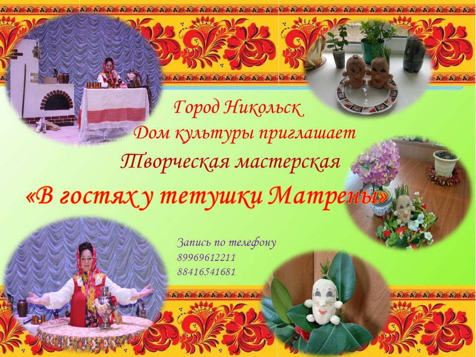 В гостях у тётушки Матрёны